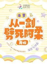 Couverture de Douluo Continent: Starting from Killing Arou with a Single Sword. — Web novel