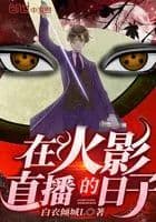 Couverture de In the days of Naruto Live — Web novel