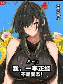 Couverture de Konoha: I, Uchiha, am brimming with positive energy.