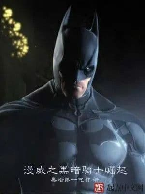 Couverture de Marvel's The Dark Knight Rises