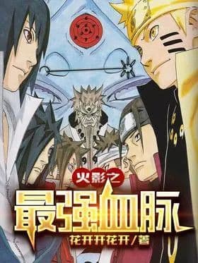 Couverture de Naruto's Strongest Bloodline