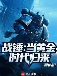 Couverture de Warhammer: Rebuilding the Golden Age Starting with Farming — Web novel