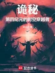 Couverture de Mystery: Time Travelers of the Fourth Era
