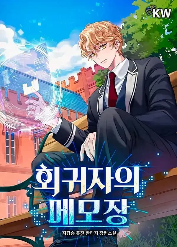 Couverture de Memoirs of the Returnee — Web novel par Jee Gab Song
