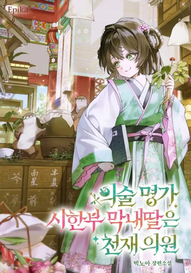 Couverture de The Youngest Daughter of a Prestigious Medical Family Is a Genius Physician — Web novel par xusui