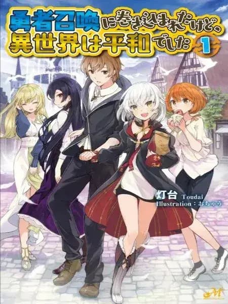 Couverture de I Was Caught up in a Hero Summoning, but That World Is at Peace — Web novel par Toudai 灯台