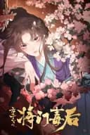 The Rebirth of the Malicious Empress of Military Lineage