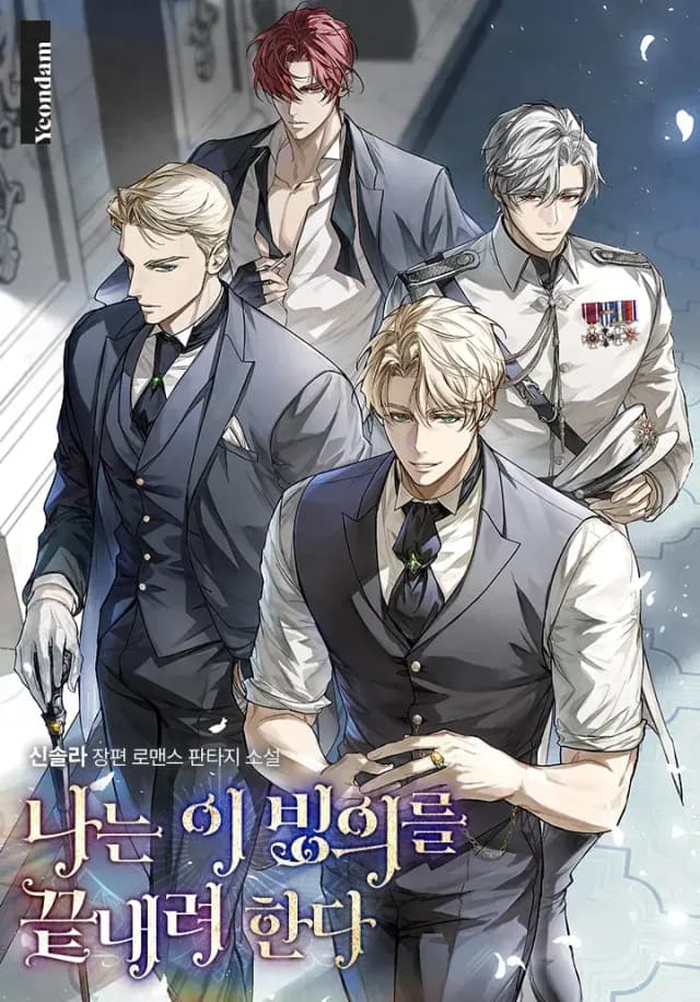 Couverture de I’m Trying to End This Possession — Web novel par alyalia
