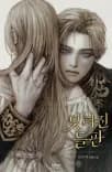 Couverture de The Forgotten Field — Web novel par Sooji Kim