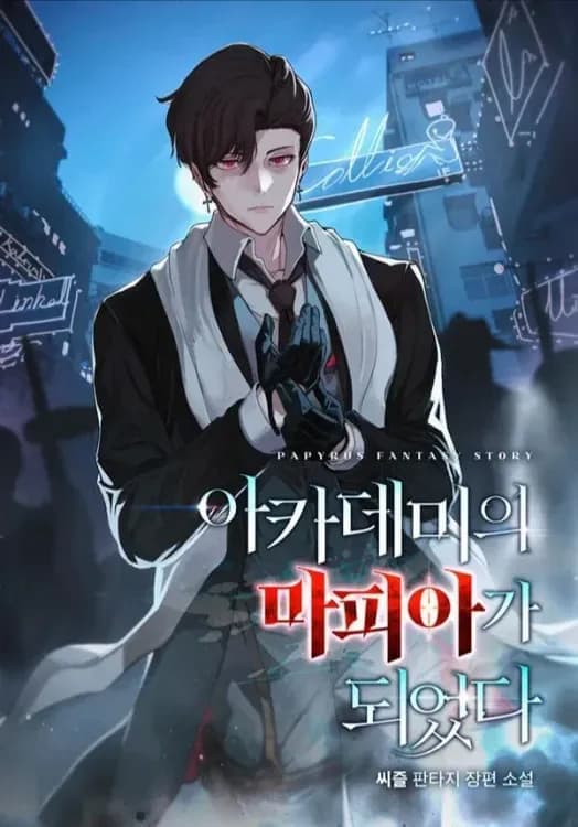 Couverture de I Become a Mafia in the Academy — Web novel par 씨즐