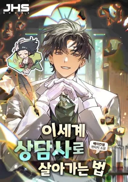 Couverture de How to Live as a Counselor in Another World — Web novel par Akazatl