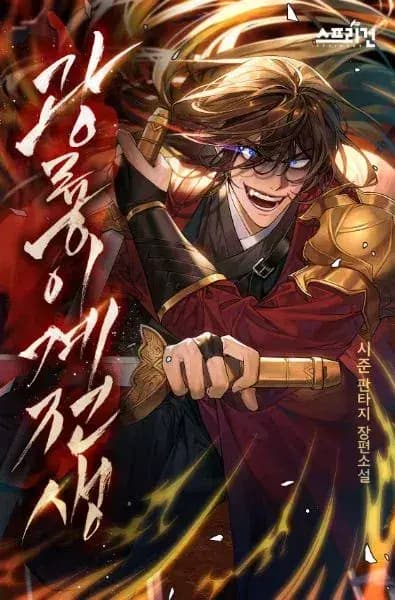 Radiant Dragon’s Otherworldly Reincarnation