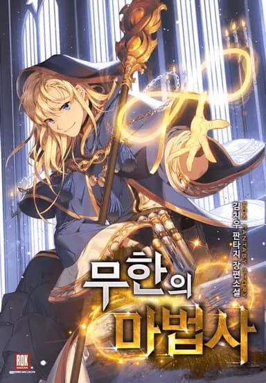 Infinite Mage [Remake]