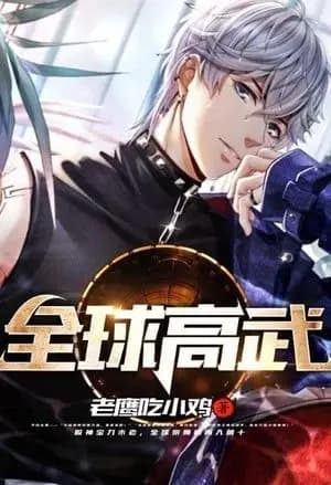 Couverture de World’s Best Martial Artist — Web novel par Eagle Eats The Chick