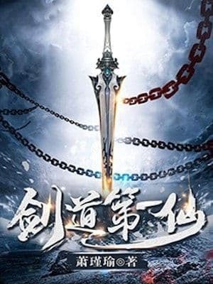 Couverture de First Immortal of the Sword — Web novel