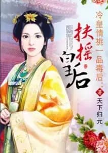Couverture de La légende de Fuyao — traduit par Xiaowaz