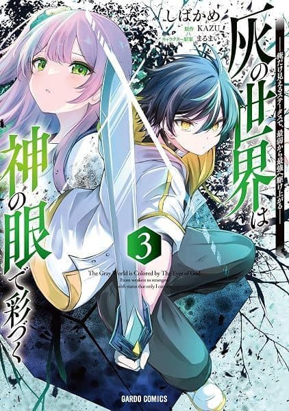 Couverture de Hai no Sekai wa Kami no Me de Irozuku