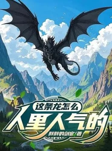 How is this Dragon so Popular?