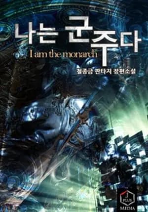 Couverture de I Am the Monarch