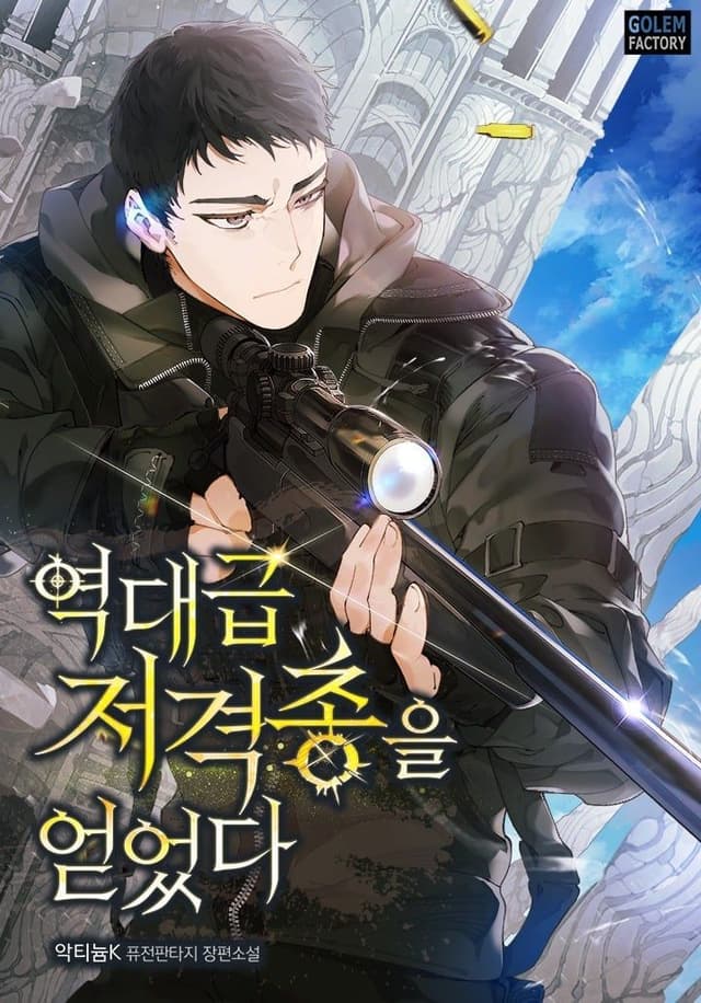 Couverture de I Got A Legendary Sniper Rifle — Web novel