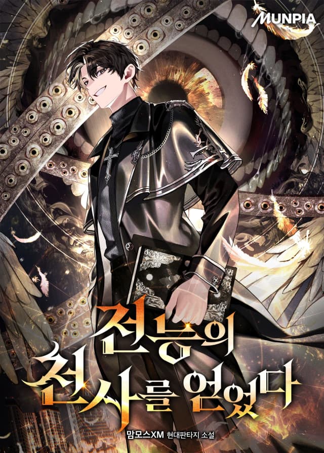 Couverture de I Got an Omnipotent Angel — Web Novel par 맘모스XM