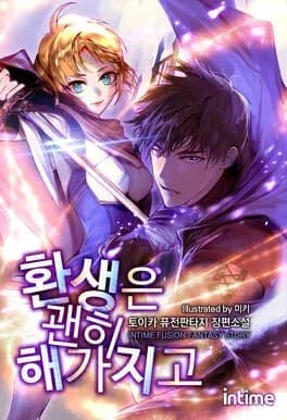 Couverture de I Reincarnated For Nothing — Web novel par 토이카-Toika-Toy-Car