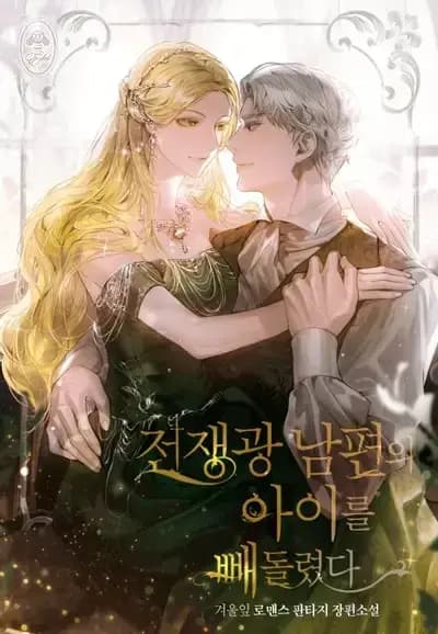Couverture de I Stole the Child of My War-Mad Husband — Web Novel par Gyeourip