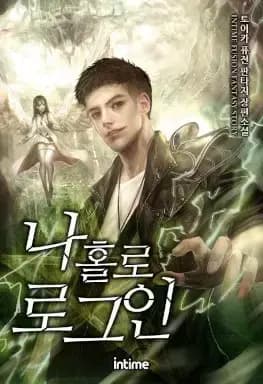Couverture de I Login Alone — Web novel par 토이카-Toika-Toy-Car