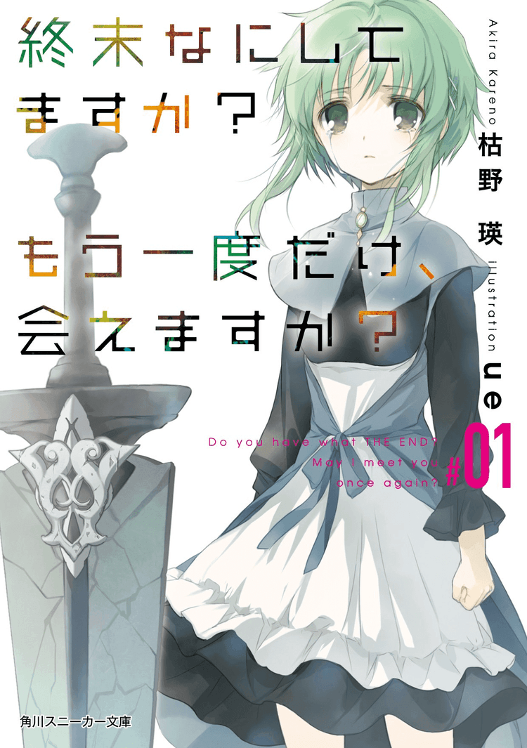 Couverture de SukaMoka — traduit par YumeNovel