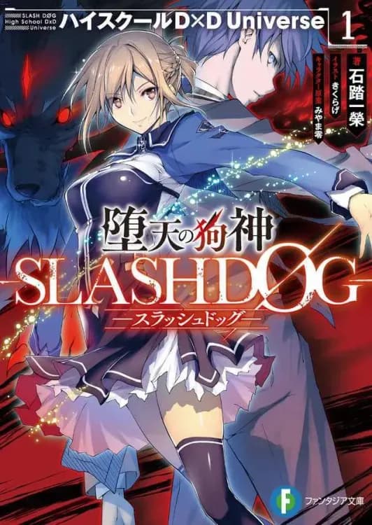 Couverture de SlashDog LN — traduit par Novel de l'Aube