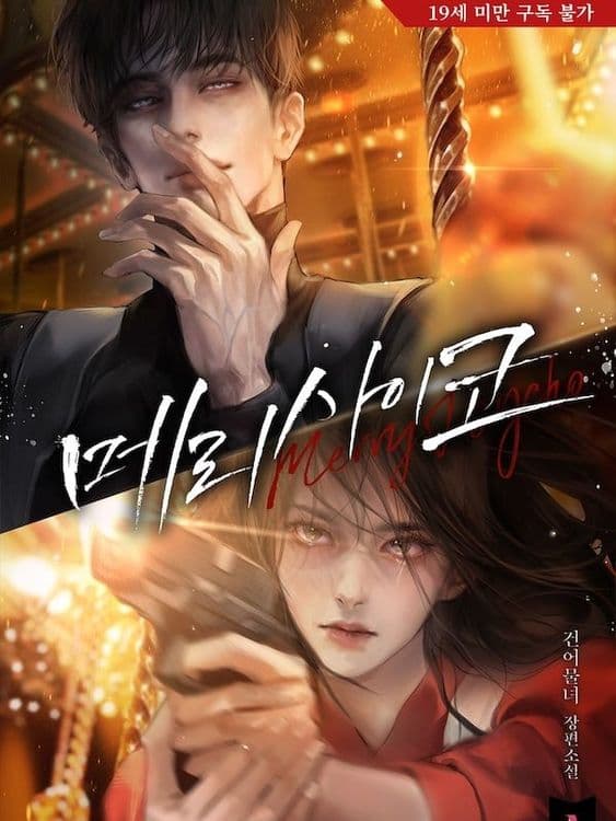 Couverture de Merry Psycho — traduit par Trad-index