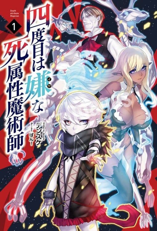Couverture de Yondome Wa Iyana Shi Zokusei Majutsushi