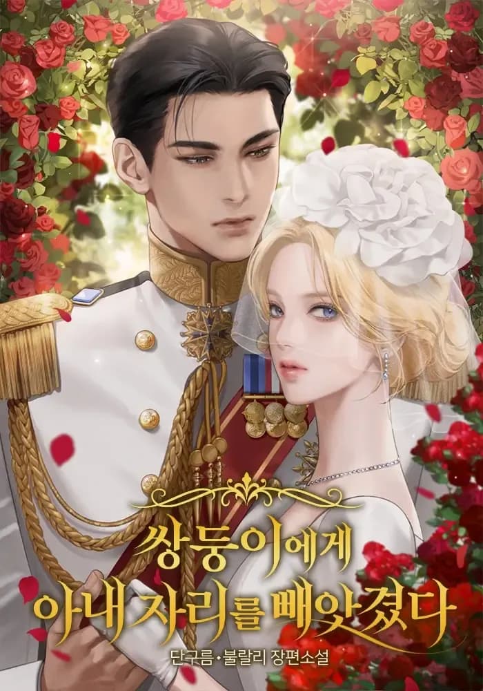 My Twin Stole My Place as His Wife