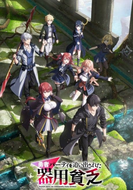 Couverture de Jack-of-All-Trades, Party of None — Web Novel par 都神 樹
