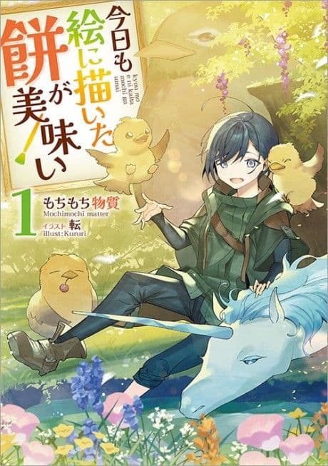 Couverture de The Painted Rice Cake Is Delicious Again Today — Web Novel