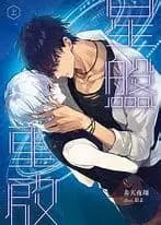 Couverture de Nirvana Rebirth — Light novel par Fei Tian Ye Xiang