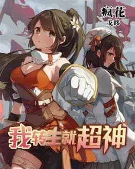 Couverture de Reborn as a Transcendent — Web novel par Fenghua-Xueyuan
