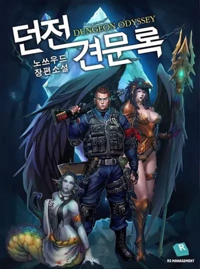 Couverture de Records of Dungeon Travel — Web Novel