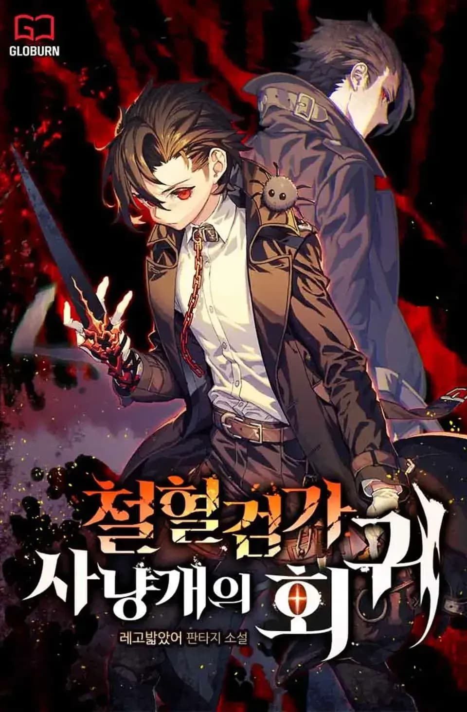 Couverture de The Return of the Iron-blood Sword Hound