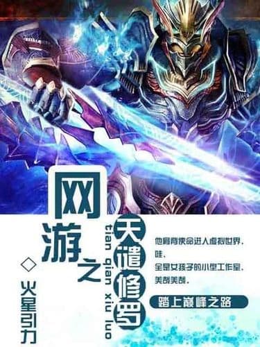 Couverture de Shura’s Wrath — traduit par Xiaowaz