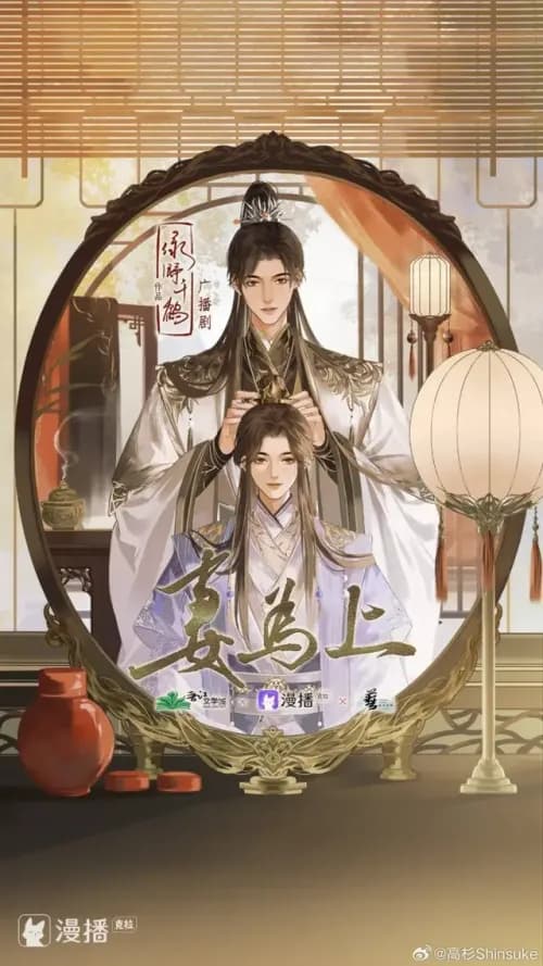 Couverture de The wife is first — traduit par No Name