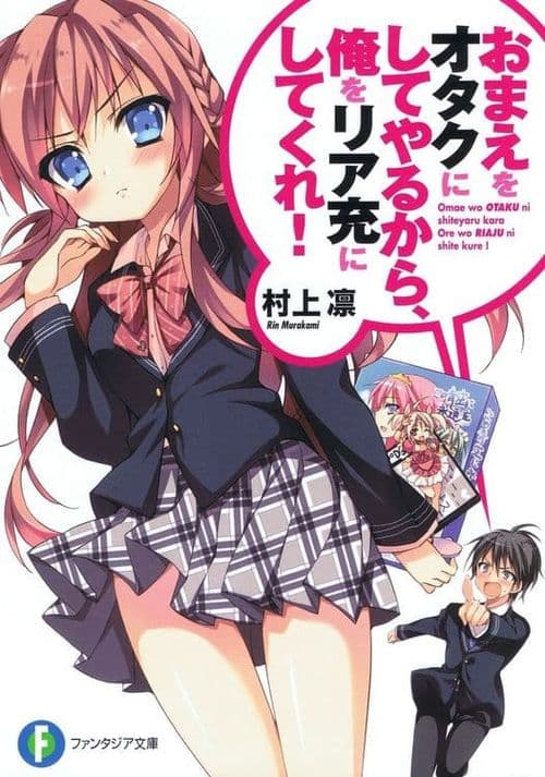 Couverture de Omae o Otaku ni Shiteyaru kara, Ore o Riajuu ni Shitekure!