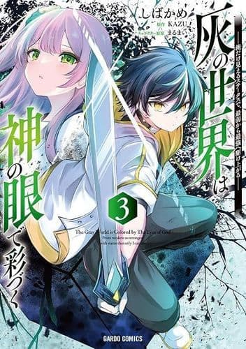 Couverture de Hai no Sekai wa Kami no Me de Irozuku — traduit par Reaper Novel