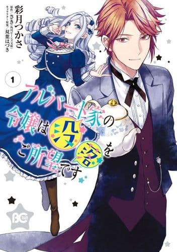 Couverture de Young Lady Albert Is Courting Disaster