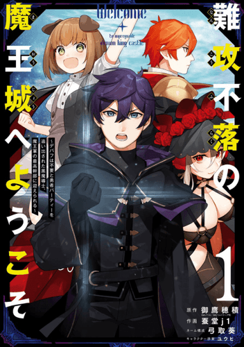 Couverture de The Impregnable Demon King's Castle and the Expelled Black Mage of the Hero's Party — traduit par Trad-index