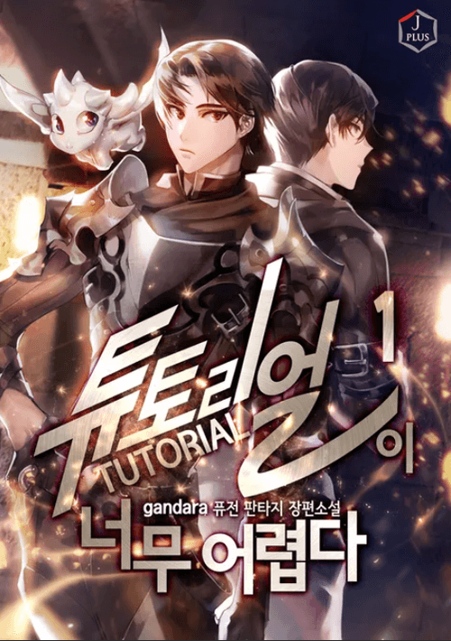 Couverture de The Tutorial Is Too Hard — traduit par World novel