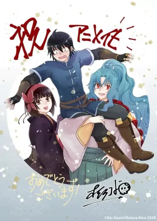 Couverture de Tsuki ga Michibiku Isekai Douchuu