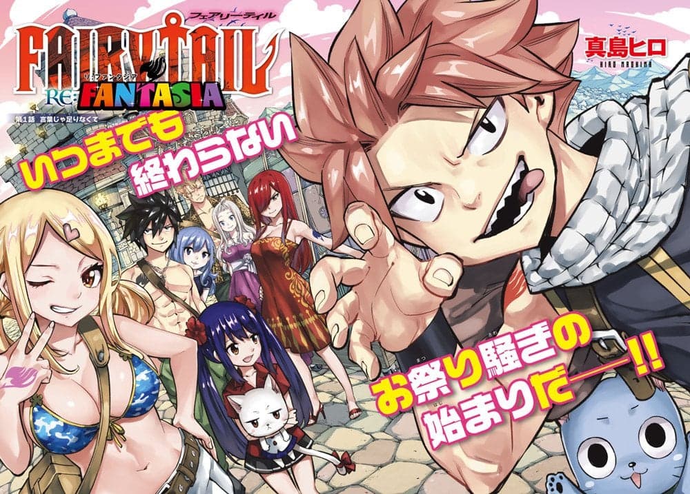 Couverture de l'article Fairy Tail Re:Fantasia : Hiro Mashima signe le retour du manga