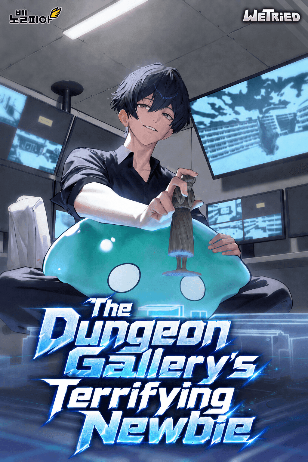 Couverture de The Dungeon Gallery's Terrifying Newbie