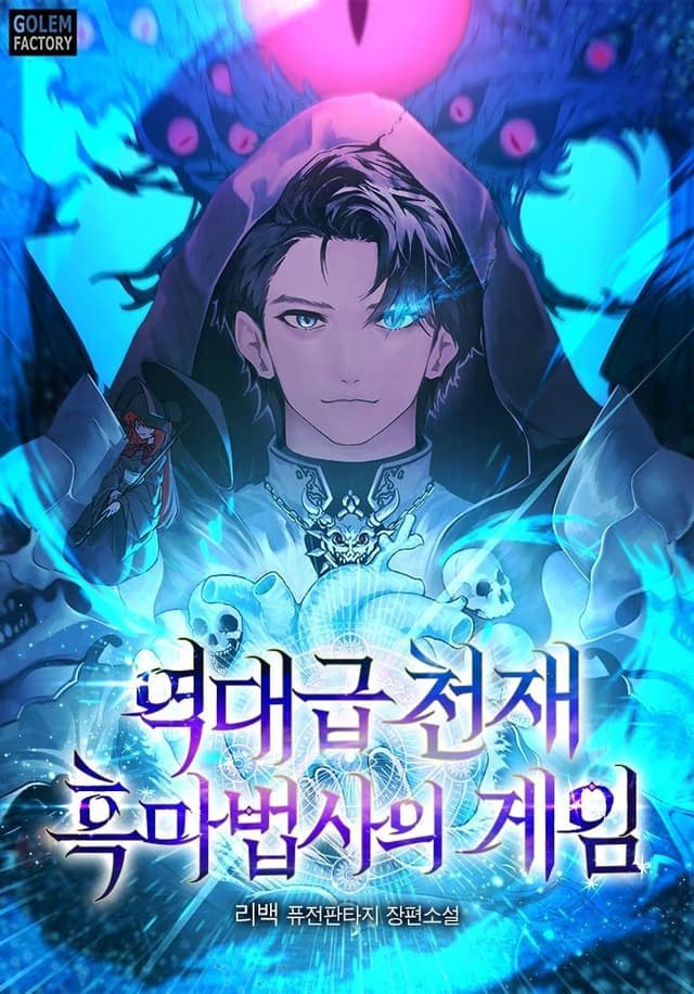 Couverture de The Game of a Legendary Genius Dark Mage — Web novel